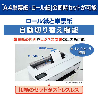 EPSON 大判インクジェットプリンター SC-T2150